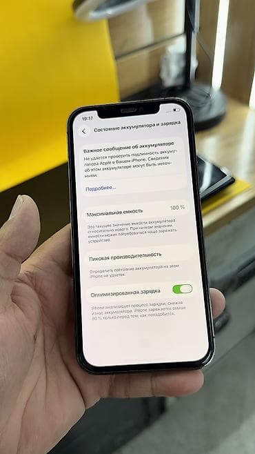 Мобильные телефоны и аксессуары: IPhone 12 Pro, 128 ГБ, 100 % — 6