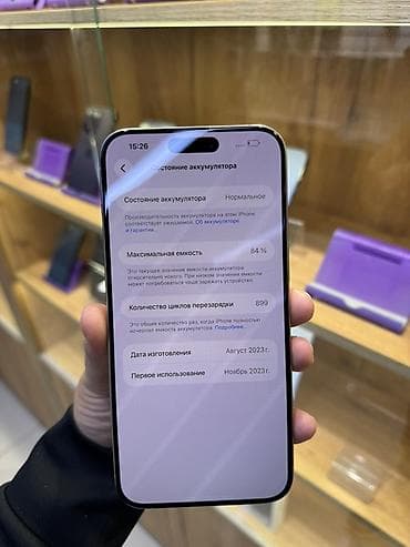 aifon 15 pro: IPhone 15 Pro Max, Б/у, 256 ГБ, Natural Titanium, Защитное стекло, Чехол, 84 % — 3