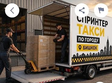 full construction: Бишкек, Ыссык көл, Кант, Токмок, Чүй ичи доставка кызматтары — 1