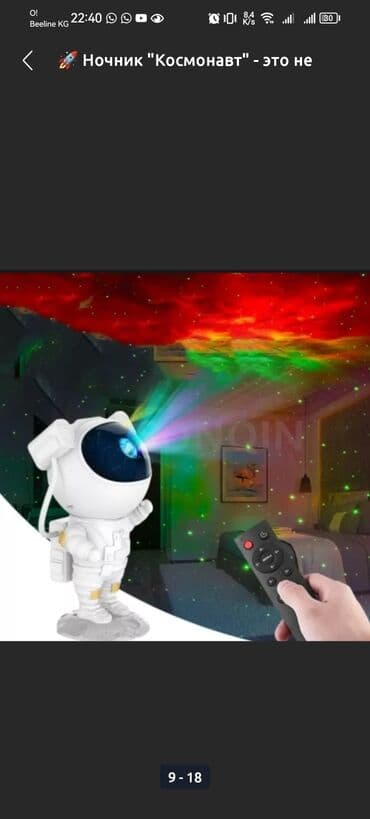 светомузыка бишкек купить: Лампа LED, Космос / Жылдыздуу асман, Проектору менен, Жаңы — 3