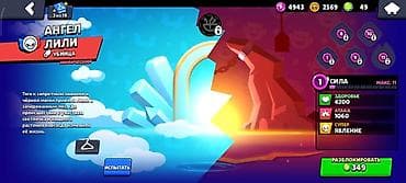 Скины и бойцы для Brawl Stars (аккаунт/прогресс в игре) Содержимое на — 3