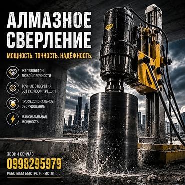 Алмазное сверление — мощность, точность, надёжность. - Сверление