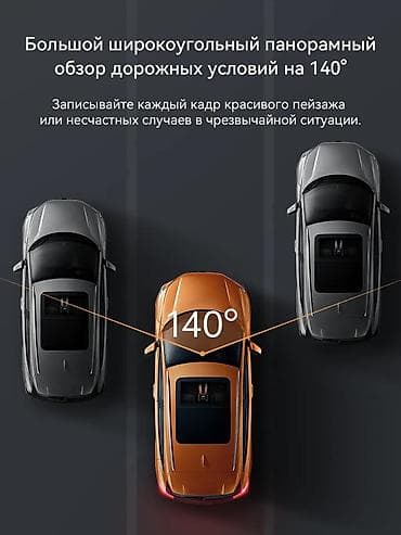 Аксессуары и тюнинг: Видеорегистратор Новый, На лобовое стекло, Без GPS, Есть G-Sensor, Без антирадара — 10