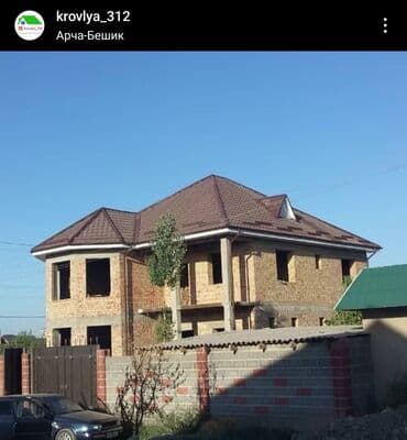 установка крыш: Кровля крыши | Монтаж, Демонтаж, Ремонт Больше 6 лет опыта — 11