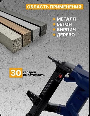 универсальный нож: 🔩 Аккумуляторный гвоздезабивной пистолет TOUA DCCN40A (по бетону) — 7