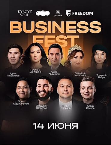 инсайт: 🔥 БИЗНЕС-ФОРУМ | 14 ИЮНЯ 🔥 С 10:00 до 17:00 📍 Технопарк 9 сильных — 1