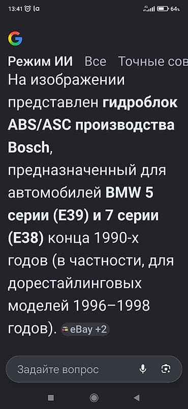 m5 e60: Гидроблок абс бмв е39 АБС БМВ Е39 — 2