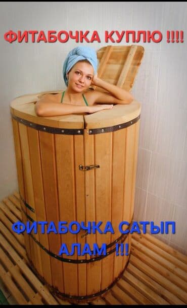 резиновые шланги бишкек: Бочка — 1