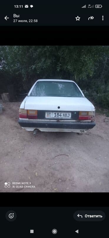 ауди с 4 передний бампер: Audi 100: 1985 г., 1.8 л, Механика, Бензин, Седан — 3