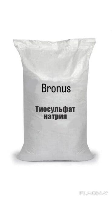 Тиосульфат натрия Синонимы: Гипосульфит Натрия