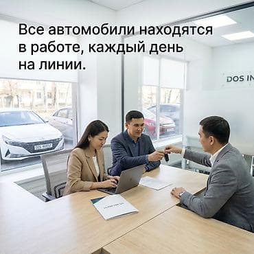 такси под выкуп: Инвестиция в бизнес — 9