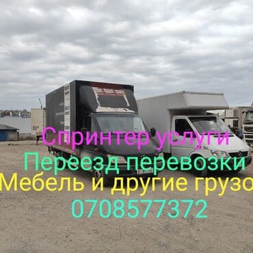 ищу работу швея на дом: Спринтер такси. Спринтер услуги. Спринтер гидроборт. Спринтер бутика — 1