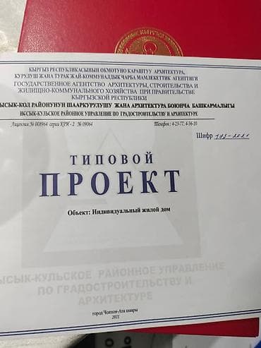 12 соток, Красная книга