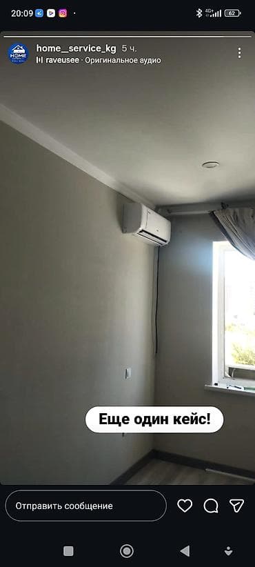 Кызматтар: ❄️ Продажа и установка кондиционеров! AUX, Midea и другие бренды — 2