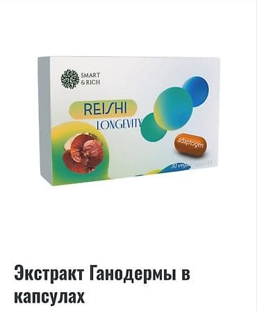 smart: Для энергии и силы, Универсальный, Капсулы — 3