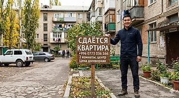 55: 2 комнаты, Собственник, С мебелью частично — 1