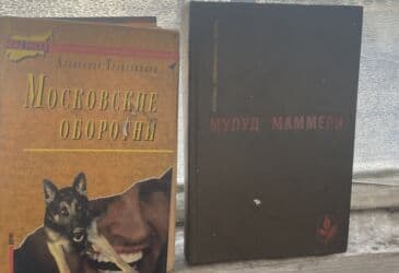 купить книгу кладбище домашних животных: Другие книги и журналы — 6