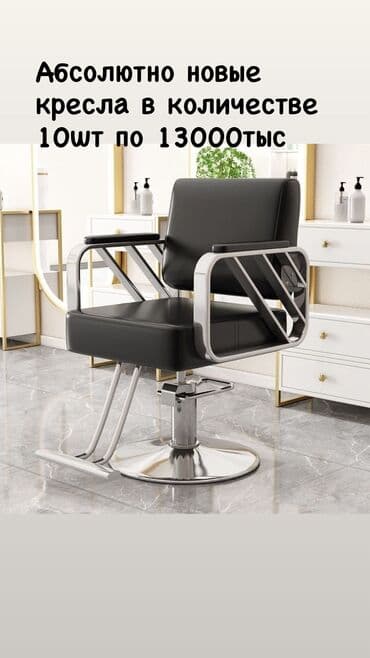 мороженое аппарат: Тел:707#356#111продаю парикмахерскую мойку;в отличном состоянии — 6