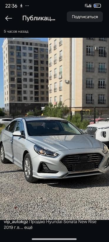 соната нев райс: Hyundai Sonata: 2019 г., Автомат, Бензин, Седан — 1