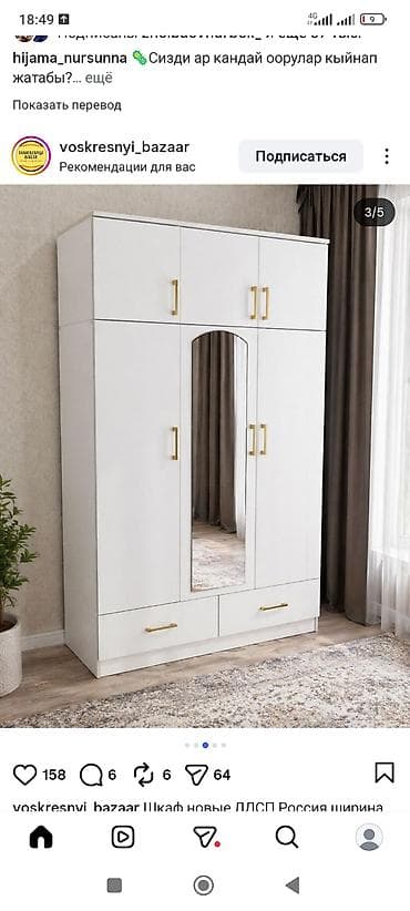 сервант рижский: Шифоньер, шкаф для одежды, Прямой, ЛДСП — 2