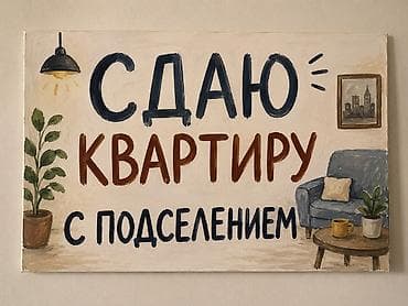 квартиру на ипотеку: 3 комнаты, Собственник, С подселением — 1