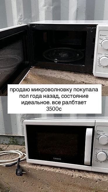 Техника и электроника: Микроволновая печь Lovens, механическое управление. - Цвет: белый — 3