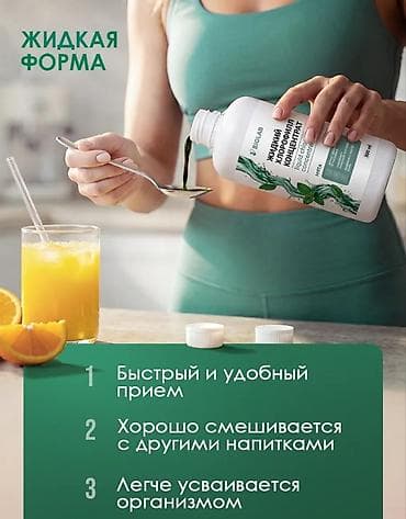 кел кел: Аромай Хлорофилл — жидкий с мятой - Объём: 500 мл - Формат: 100 — 8