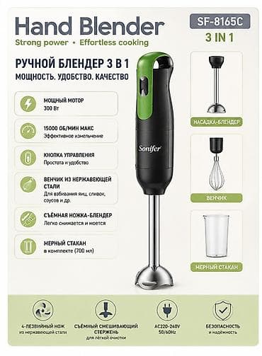 sharp r3: Блендер, миксер, Новый, Платная доставка, Самовывоз — 1