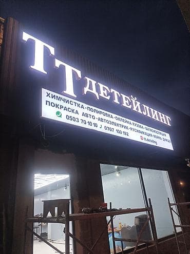 Детейлинг, 75 м², Действующий Бизнес