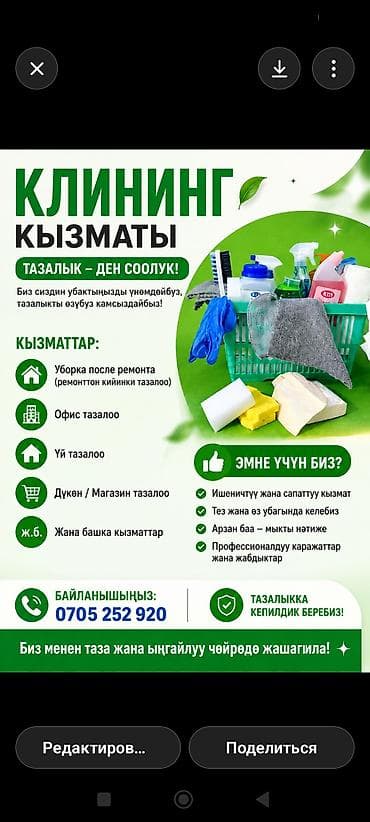 рейтинг агентств недвижимости: Кызматтар — 2