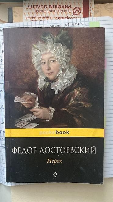 cd rom: Роман, На русском языке — 2