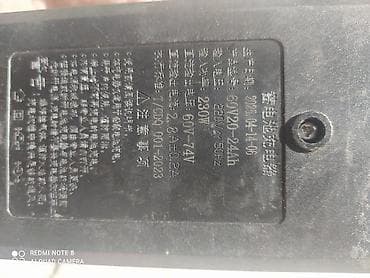 Зарядное устройство K2 для аккумуляторов электротранспорта - Тип