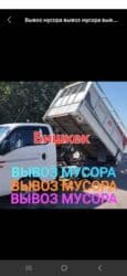 собака для охраны: Вывоз мусора вывоз мусора Вывоз мусора вывоз мусора Вывоз мусора — 9