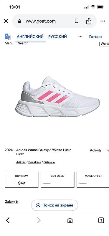 Кроссовки и спортивная обувь: Кроссовки, 37, 37.5, 38, Adidas, Новый, цвет - Белый, Самовывоз — 4