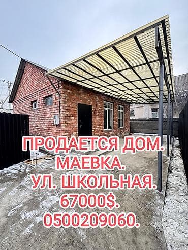 дом селекция: Дом, 50 м², 3 комнаты, Агентство недвижимости, Евроремонт — 1