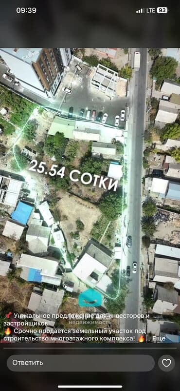 скупка земельных участков: 26 соток, Курулуш, Кызыл китеп, Техпаспорт, Сатып алуу-сатуу келишими — 1