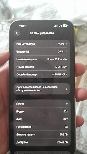 razer barracuda: IPhone 15 Pro Max, Б/у, 256 ГБ, Natural Titanium, Зарядное устройство, Защитное стекло, Чехол, 87 % — 2