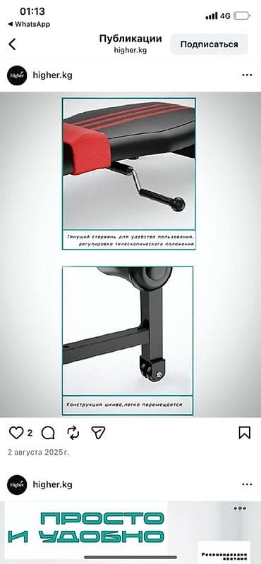 Велосипеды: Тренажер для растяжки всего тела Higher - Регулируемая высота — 4