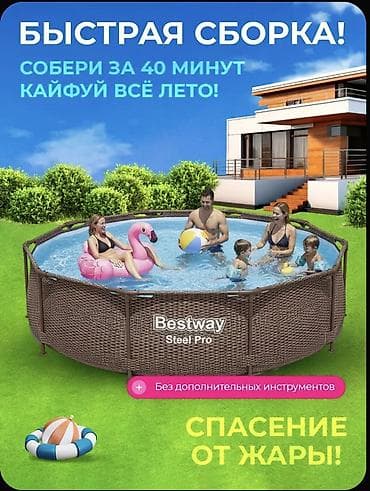 модульные бани: Бассейн каркасный Bestway Steel Pro - Объем: 6148 л - Диаметр: 305 см — 4