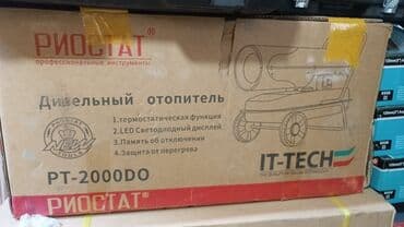 блоки питания delux: Тепловая пушка Дизельная, более 2000 Вт — 6