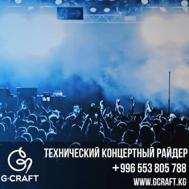 музыкальные центры аренда: Музыкальное звуковое и световое оборудование для концертов — 1