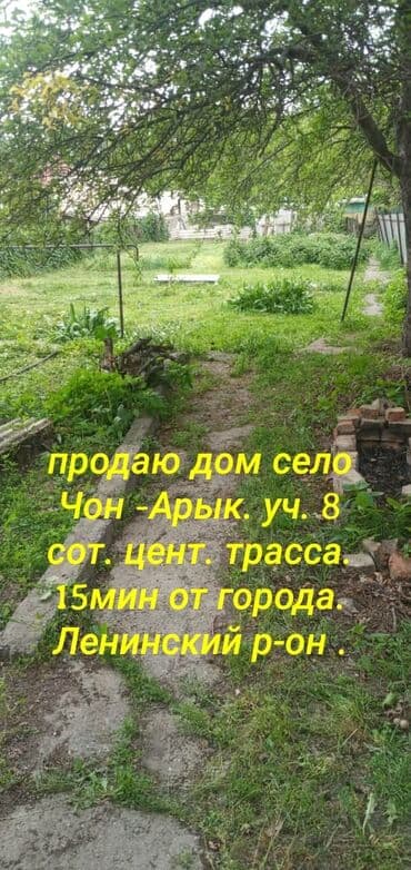 дома в новопокровке: 8 соток, Для строительства, Тех паспорт, Договор купли-продажи — 1