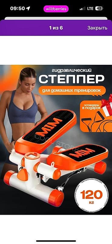 Степпер сатылат,жаны алган бойдон почти. Бир аз колдондум.
3000 at lalafo.kg Степпер сатылат,жаны алган бойдон почти. Бир аз колдондум.
3000