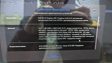 защитные пленки asus: Ультрабук, Asus, 8 ГБ ОЭТ, Intel Core i5, 14.3 ", Колдонулган, Татаал эмес тапшырмалар үчүн, эс тутум SSD — 5