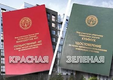 Земельные участки: 82 соток, Для строительства, Договор купли-продажи — 4