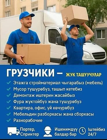 грузчики нужны: Грузчик — 1