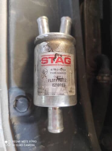 фильтр для газового оборудования автомобиля: Фильтр, Новый, Оригинал — 6