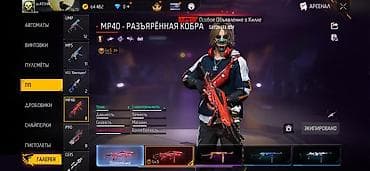 отдам даром котенка бишкек: Игровой аккаунт Free Fire Основное: - Уровень: 73 - Валюта на счету — 3