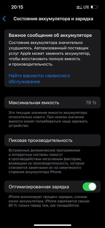 стоимость поко х3 про: IPhone 13 Pro, Колдонулган, 256 ГБ, Sierra Blue, Заряддоочу түзүлүш, Коргоочу айнек, Каптама, 77 % — 8