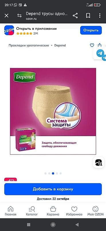 себе: Описание Есть 300 штук если оптом зделаю скидку. Впитывающее нижнее — 1